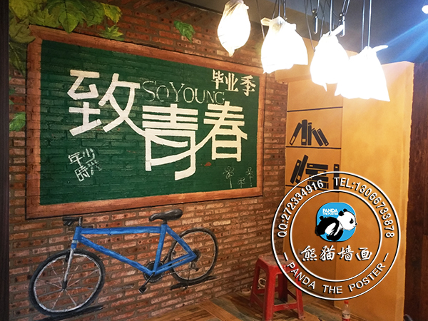 长白串店